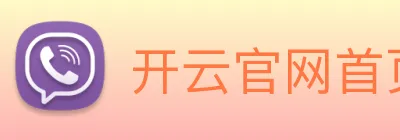 开云官网首页 logo